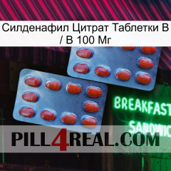 Sildenafil Citrate Tablets Ip 100Mg 05